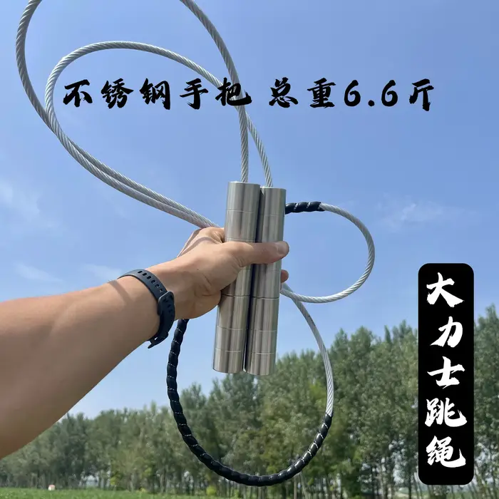 Corde à sauter à roulement Hercules solide en acier inoxydable