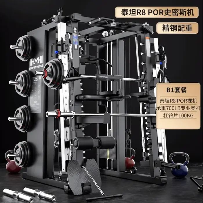 Machine Smith Commerciale en Acier avec Portique, Équipement d'Entraînement Complet, Rack à Squat Mu